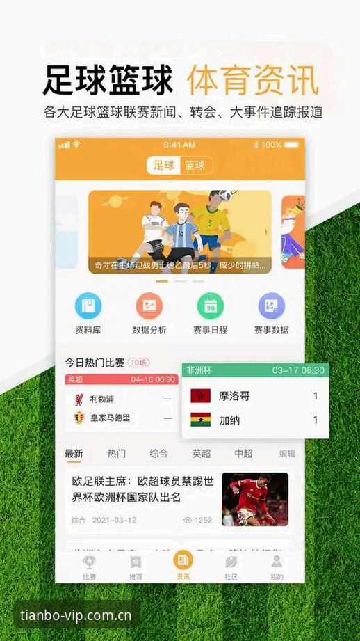 天博娱乐安卓下载攻略 天博体育平台安卓下载完整指南:从发现到精通的七个关键步骤