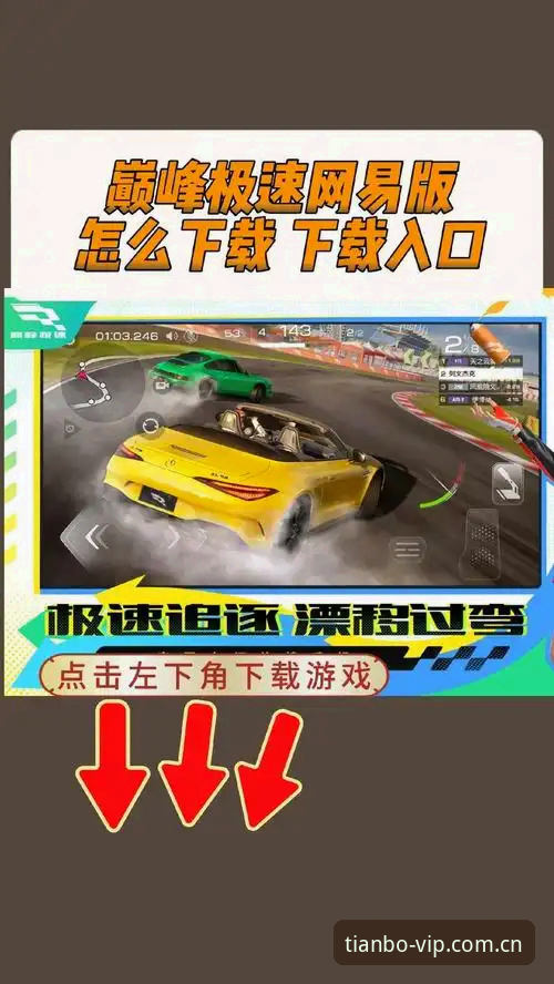 天博体育平台移动端迭代最新动态：安卓下载体验全面升级